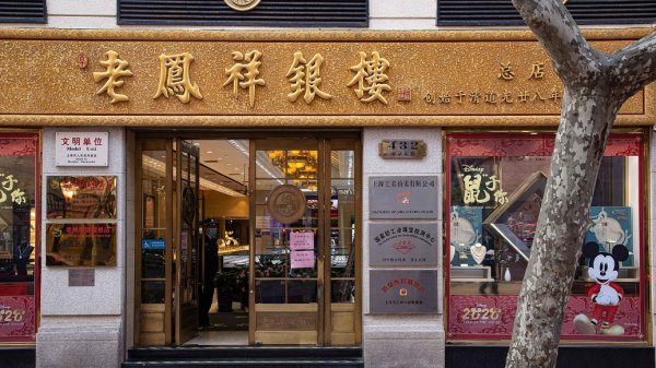 在线配资服务 老凤祥一季度净利减少两成, 去年珠宝首饰营收下滑19%